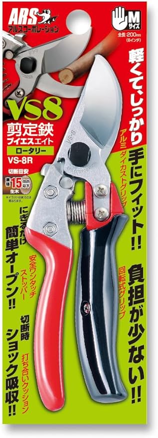 ARS HP-VS8R Rotating Handle Hand Pruner, 8-Inch
