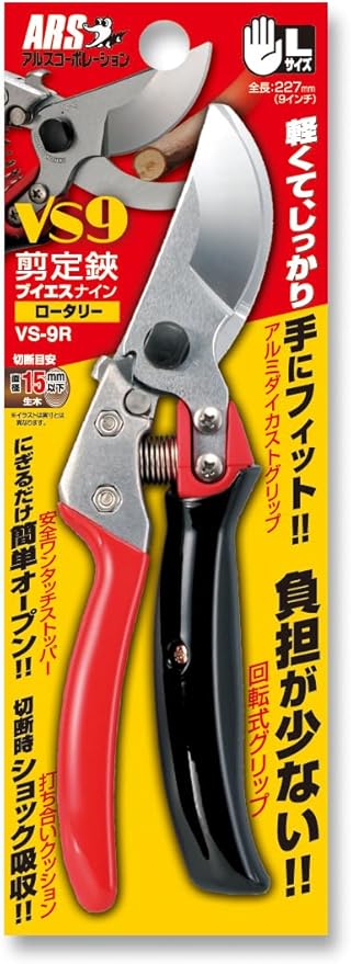 ARS HP-VS9R Signature Heavy Duty Rotating Handle Hand Pruner, 9-Inch