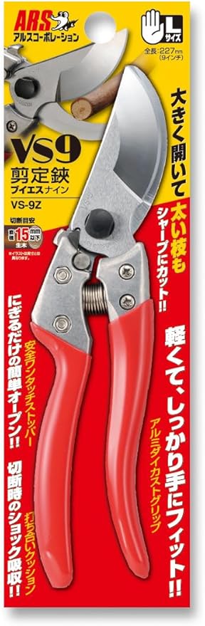 ARS HP-VS9Z Signature Heavy Duty Pruner