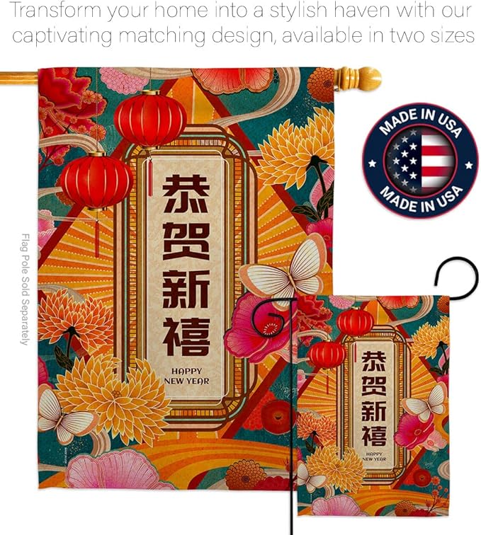 Fresh New Year Garden Flag Home Decor Banner Wall Art Patio Lawn Front Porch Room Small Outdoor Tapestry Yard Sign Lunar New Year Gifts Chinese Decorations Made in USA