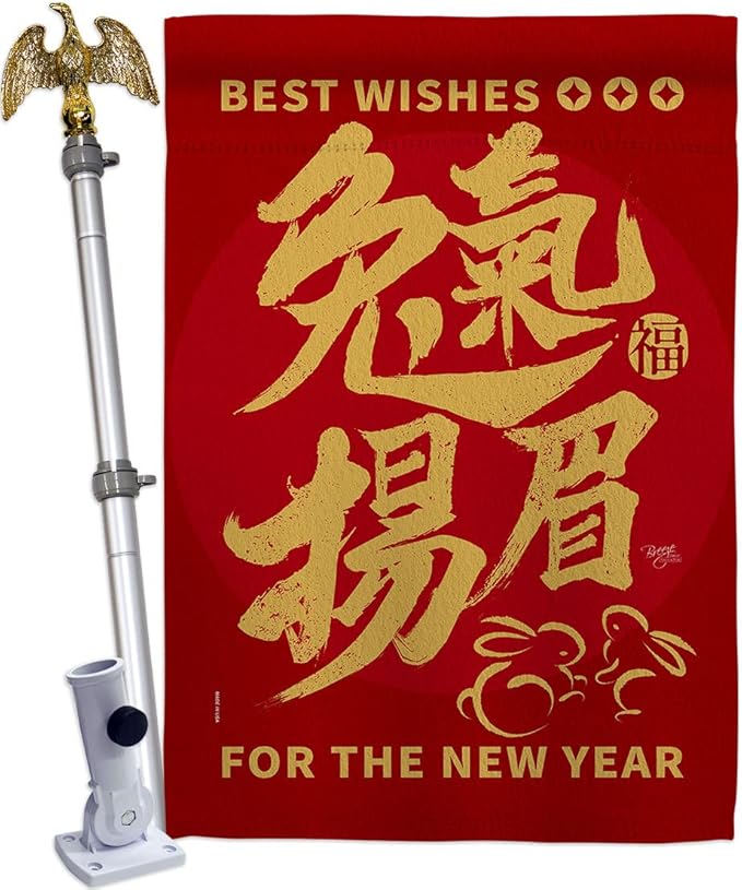 Rabbit Lunar New Year Decoration Home Decor Banner Room Wall Art Patio Porch Lawn Garden Flag Stand Pole Outdoor Tapestry Yard Signs Spring Gifts Luck Arrive Chinese Decorations Made in USA