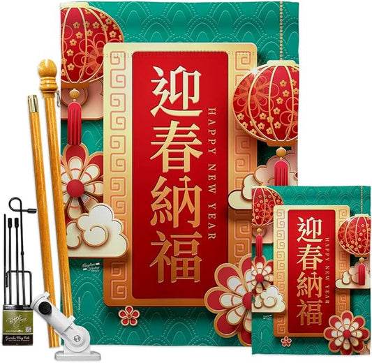 New Moon Festival Garden House Flag - Kit Year Lunar Good Luck Prosperous Seasonal Arrival Blessing - Decoration Banner Small Yard Gift Double-Sided Made In USA 28 X 40