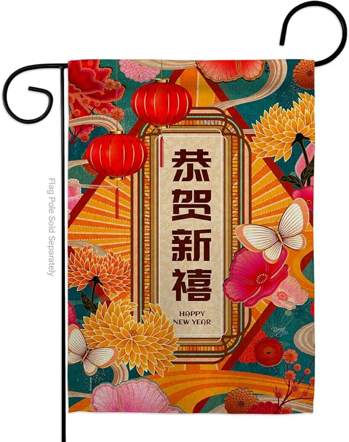 Fresh New Year Garden Flag Home Decor Banner Wall Art Patio Lawn Front Porch Room Small Outdoor Tapestry Yard Sign Lunar New Year Gifts Chinese Decorations Made in USA