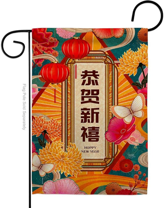 Fresh New Year Garden Flag Home Decor Banner Wall Art Patio Lawn Front Porch Room Small Outdoor Tapestry Yard Sign Lunar New Year Gifts Chinese Decorations Made in USA