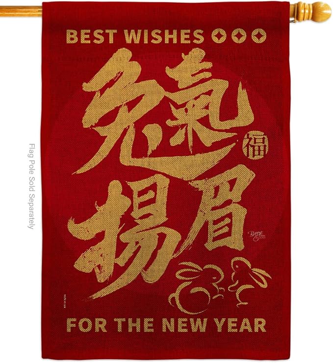 Rabbit Lunar New Year Indoor Decor Burlap Banner Room Wall Art Patio Porch Lawn Garden Flag Outdoor Decorations Tapestry Yard Signs Spring Gifts Luck Arrive Chinese Decorations Made in USA