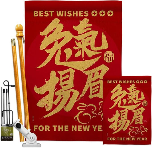 Rabbit Lunar New Year Patio Decor Banner Wall Art Flag Poles for Outside House Stand Outdoor Decorations Garden Tapestry Yard Signs Spring Gifts Luck Arrive Chinese Decorations Made in USA