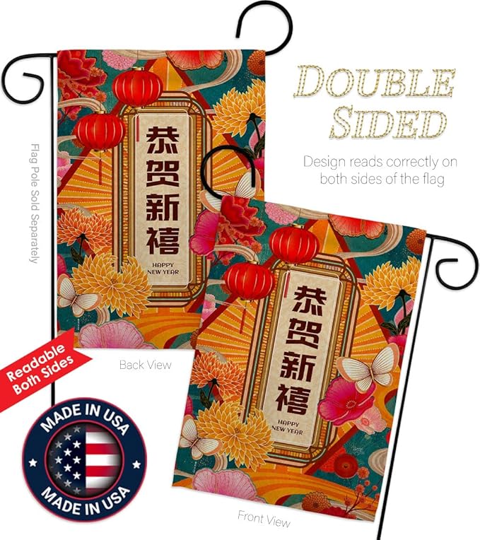 Fresh New Year Garden Flag Home Decor Banner Wall Art Patio Lawn Front Porch Room Small Outdoor Tapestry Yard Sign Lunar New Year Gifts Chinese Decorations Made in USA