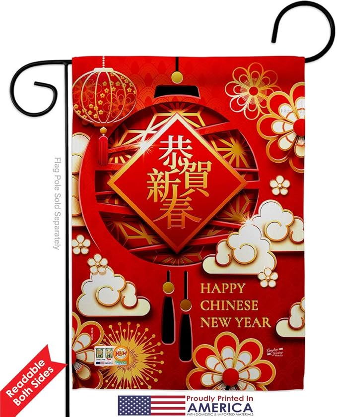 Chinese New Year Luck Garden Flag - Pack Spring Lunar Good Prosperous Seasonal Arrival Blessing Support Our Troops - House Decoration Banner Small Yard Gift Double-Sided Made In USA 13 X 18.5