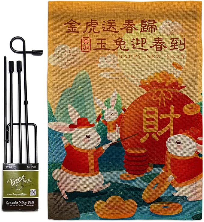 Rabbit Year Garden Flag Pole Home Decor Burlap Banner Room Wall Patio Fortune Lawn Front Porch Outdoor Yard Decoration Small Tapestry Lunar New Year Gift Spring Festival Prosperous Chinese Made In USA